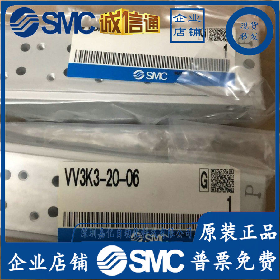 SMC汇流板VV3K3-20-02/03/04/05/06/07/08/08/09/10电磁阀板VK332