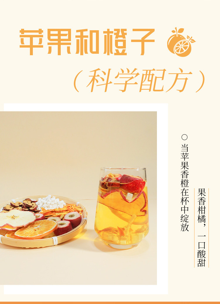 Apple Orange Hawthorn Tea Shan Zha Cha 200g Cold Brew Fruit Herbal Tea 20g x 10 Bags specifications