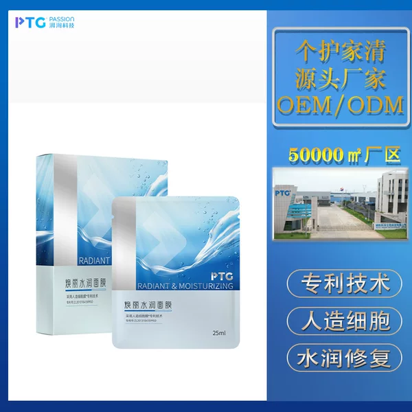 Ptg Rejuvenating Hydrating Mask Moisturizing Facial Care Mask Repairs the Skin, Nourishes and Soothes for a Hydrated and Radiant Complexion