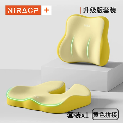 Office Lumbar Cushion Memory Foam – Waist support - double-yellow-splicing-lumbar-support-seat-cushion-one-size