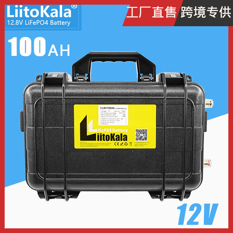 LiitoKala 跨境专供 防爆壳12.8V100AH磷酸铁锂电池 储能电池