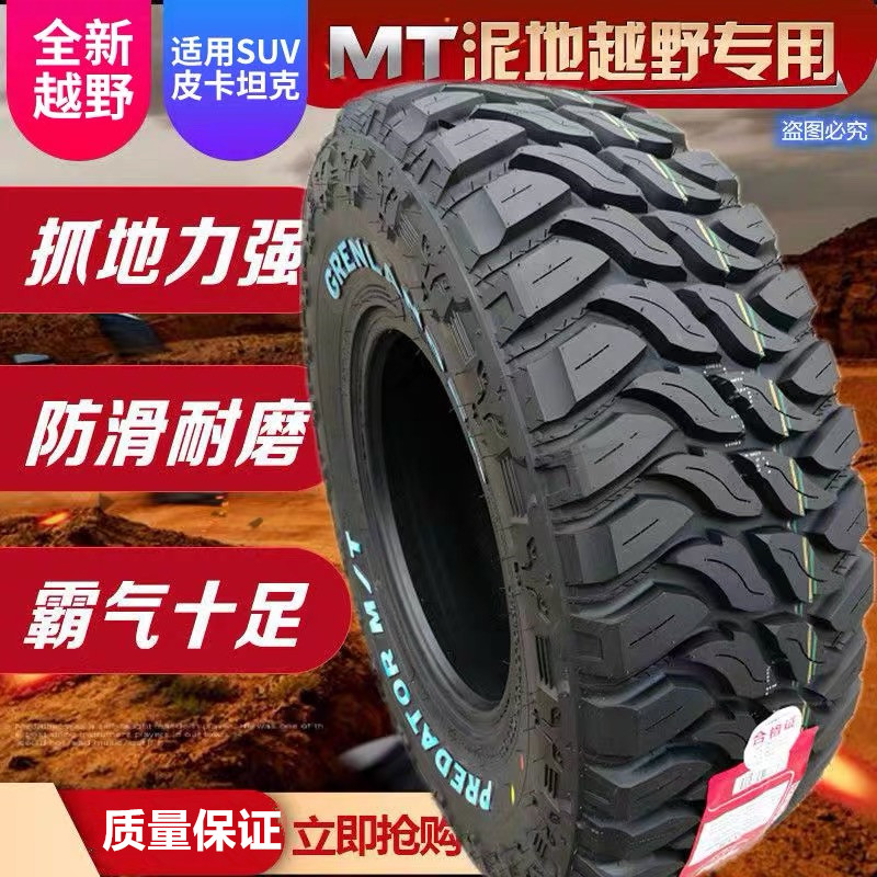 Off-Road Tires 215/235/245/265/65/70/75R15R16R17 Pickup Truck Tires At/Mt Tires