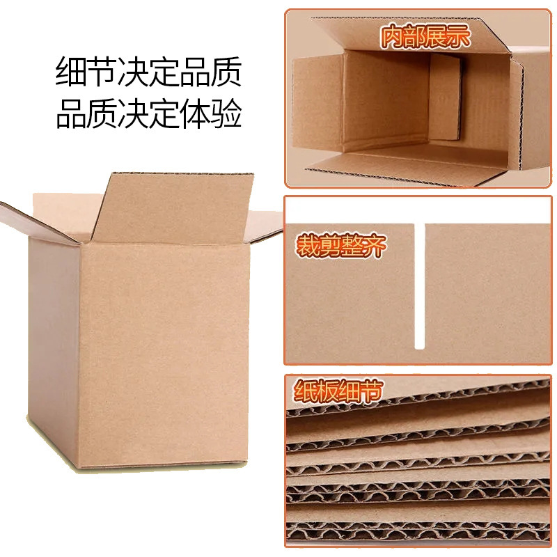 纸箱纸盒快递包装搬家打包瓦楞纸板现货批发飞机盒对口箱