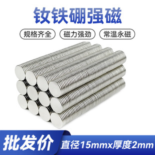 ���������Fֱ��15*2mm�S�F�����Fʯ��Ƭ15&times;2mm�A�θߏ���С���F