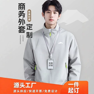 高端工作服定制印logo春秋冲锋衣外套立领夹克团体服耐脏防水工装