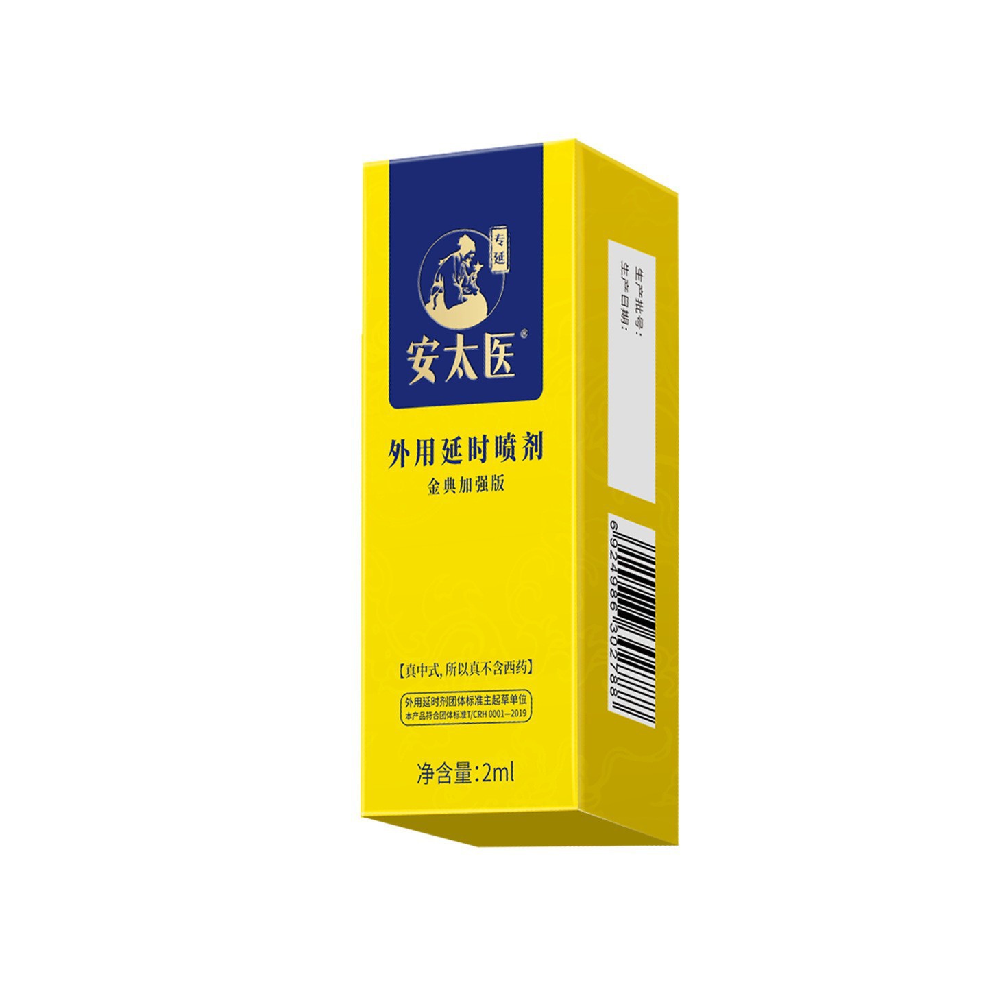 Antai Medical masculino control de tiempo spray masculino toallitas húmedas retrasadas de uso externo, salud sexual para adultos, venta al por mayor image 25