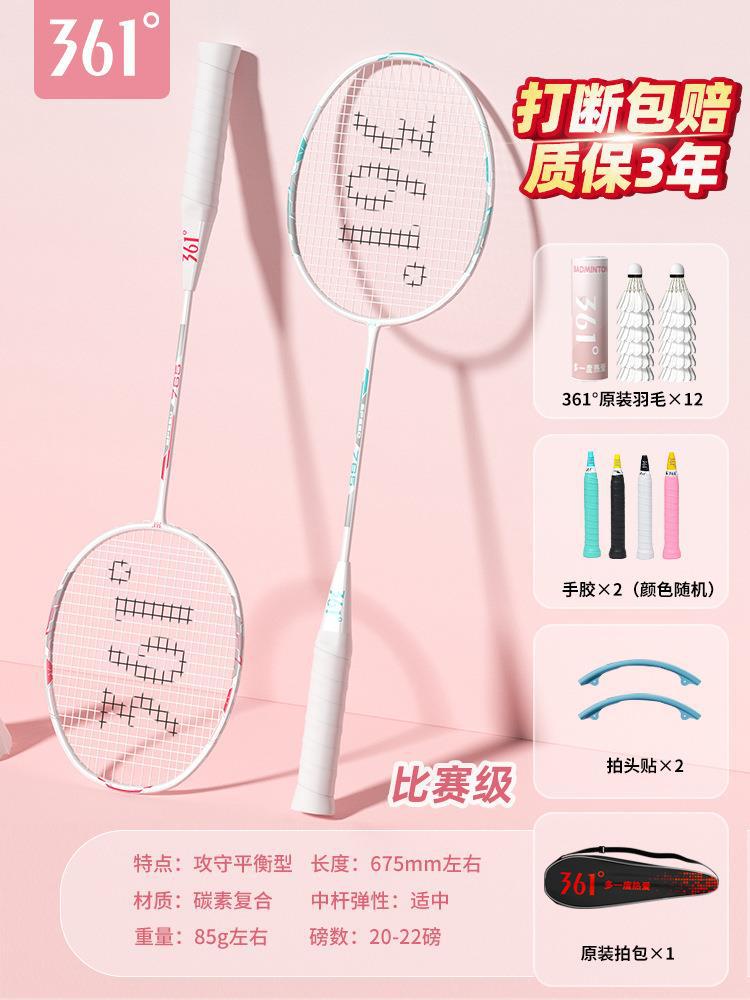 메인 사진》핑크 화이트/그린 화이트 카본 복합 더블샷 2개 + 오리지널 깃털 12볼 세트 증정