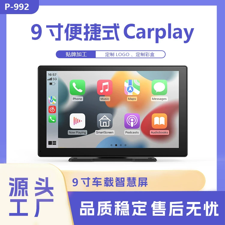 Автомобильный беспроводной CarPlay для iPhone 9-дюймовый экран автомобиля 9-дюймовый MP5 дисплей