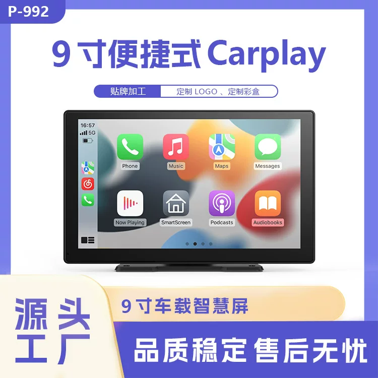 Автомобильный беспроводной CarPlay для iPhone 9-дюймовый экран автомобиля 9-дюймовый MP5 дисплей
