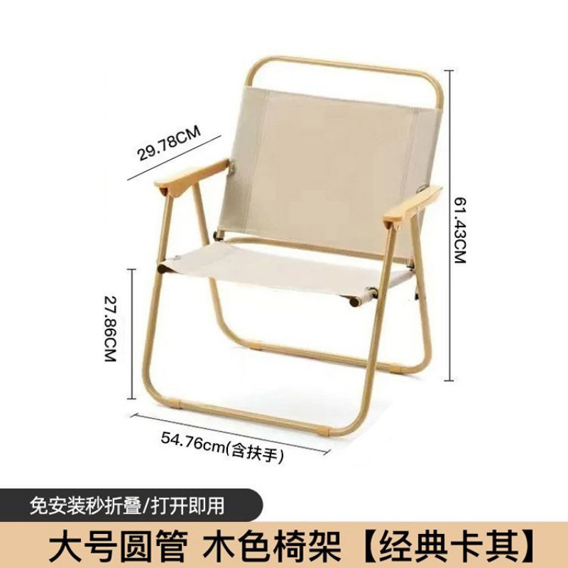 索乐户外折叠椅克米特椅露营椅子折叠便携沙滩钓鱼|undefined