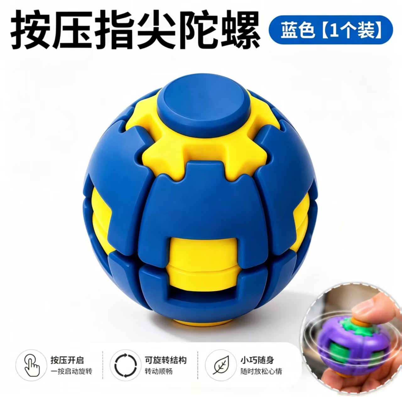 Gear press giroscopic bola doble juego punta de dedo Fidget reducción de presión inyección juguete adornos de mesa transfronterizos