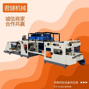 Hot Melt Adhesive Film Coating Machine Continuous Black Plaster Coating Machine Fully Automatic Hydrogel Dispensing Machine
