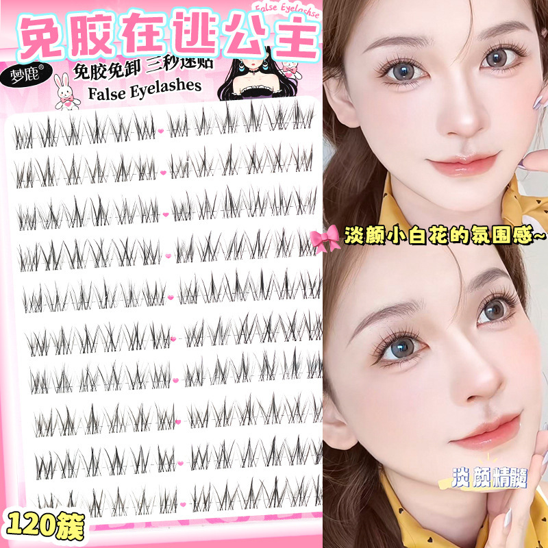 Dream Deer [Glue-Free Runaway Princess—Light Luxury Eyelashes] Plush Breathable False Eyelashes for Women 2025 New Model