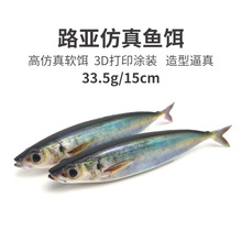 ���l�羳15cm33.5g3D�E�~ܛ�D�T�~��ռ�~�o�U�����E�~·�����D