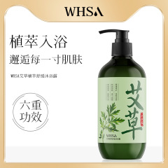WHSA艾草植物抽出入浴剤500ml体清潔肌メーカー卸売り代発