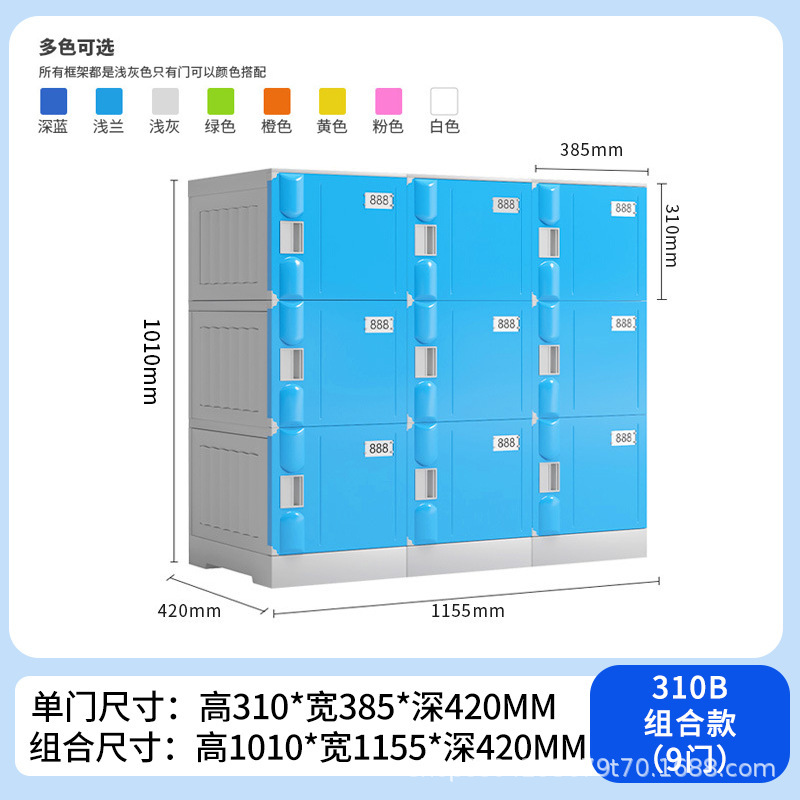 310B combination cabinet 9 door height 1010_ width 1155_ deep 420