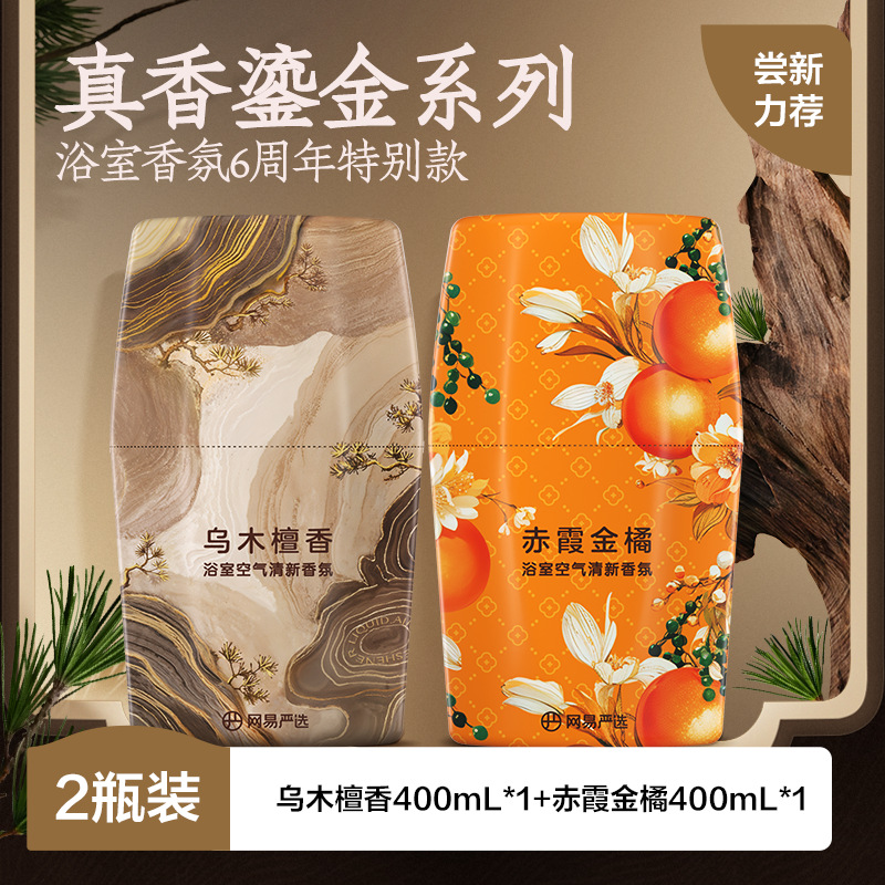 [금박시리즈] 샌달우드 + 금귤, 과일향