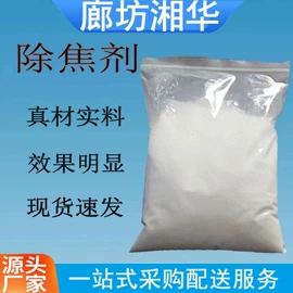 其他工业用清洗剂;盘根;阻垢剂