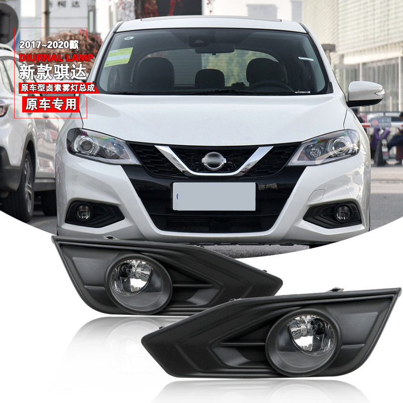 Aplicable a Nissan 16 / 17 / 18 / 19 / 20 nuevo modelo de lámpara de niebla delantera Jida lámpara de barra de ensamblaje baja para alta configuración