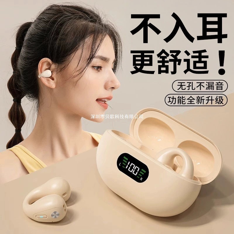 2025新款夹耳式耳机无线蓝牙高音质超长续航不入耳无感佩戴跨境|undefined
