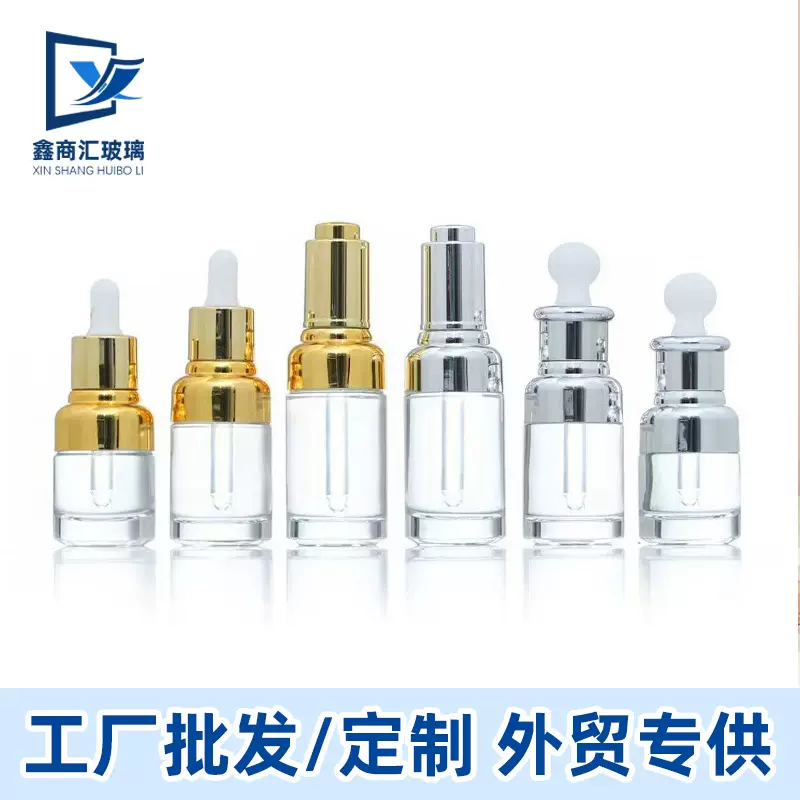 跨境批发玻璃精油瓶30ml50ml胶头滴管瓶便携旅行化妆品分装小样瓶