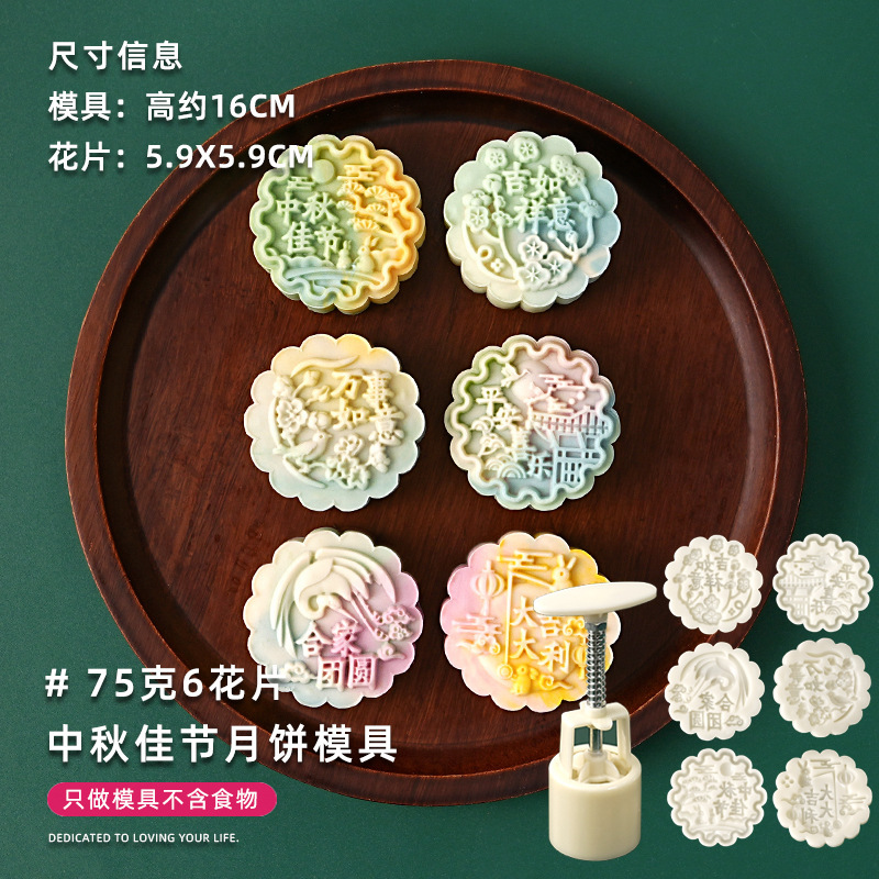 2025新款月饼模具银杏樱花国潮风做绿豆糕点心中式手压磨家用烘焙|undefined