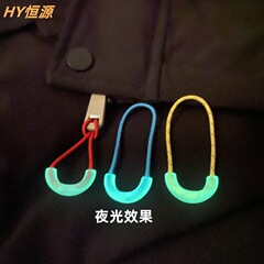 Tpu環境保護u型反射ロープ夜光引き先ロープ服装バッグ引き先ロープ射出接着剤半円引き先ループ