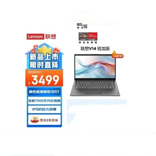 ��P��V14 R7-7730U 16G 512G 14Ӣ���̄��k���p���Pӛ����X