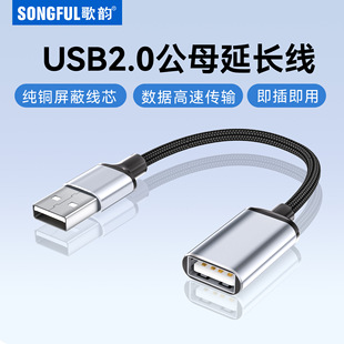 USB���L������ĸ��ݔ�������p���ν��ٚ���������USB���L��2.0
