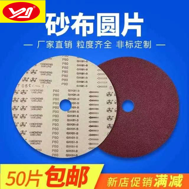 圆盘砂  350*38孔圆盘砂布   14寸圆抛光片  圆形砂布打磨片 磨片
