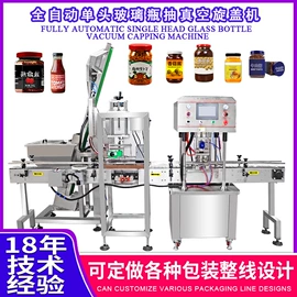 封口机械;包装生产线;灌装机械