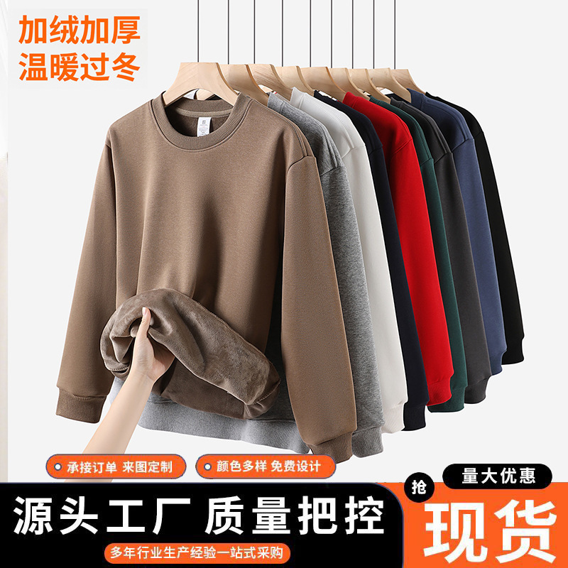 Men's Solid Color Korean Style Loose Casual Long-Sleeve Sweatshirt with Fleece Lining, Wholesale in Stock Men's Solid Color Korean Style Loose Casual Long-Sleeve Sweatshirt with Fleece Lining, Wholesale in Stock
