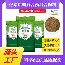 雅来8%仔猪后期复合预混合饲料预混料增重猪饲料浓缩料厂家级营养
