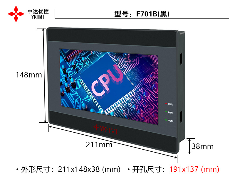 中达优控触摸屏7寸人机界面 工业触摸屏F701A F701B 工业屏