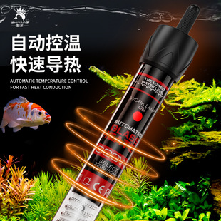 Heating rod fish ornamental tank Amazon European and American British regulations heating rod fish aquarium automatic constant temperature heater
