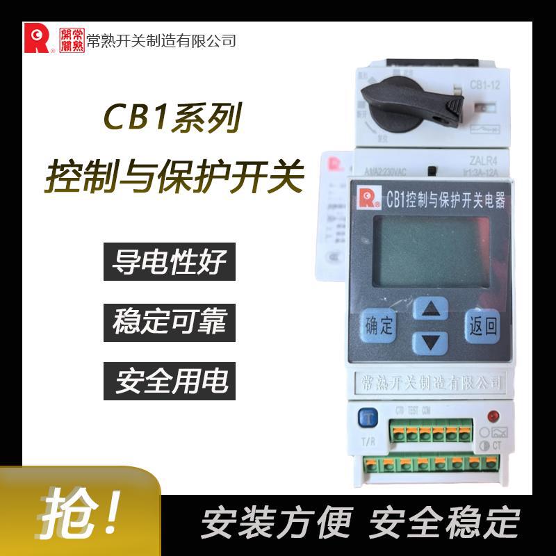 Changshu CB1 series control protect switch brand new Original Refusal High imitation Used
