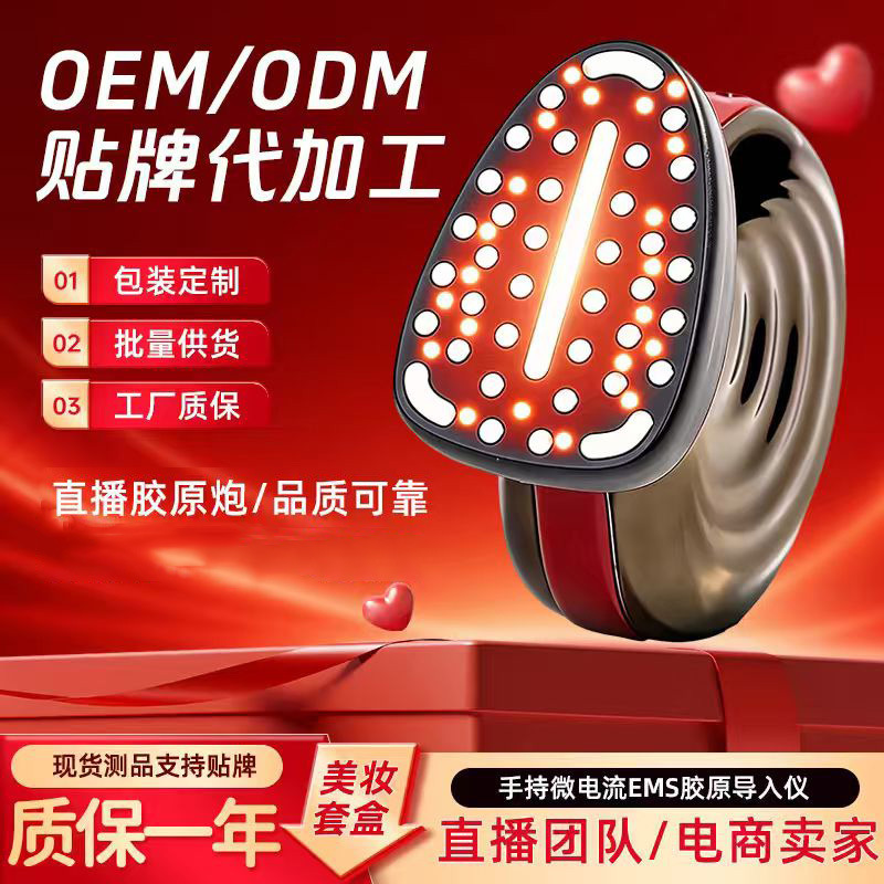 Cross-Border Facial Home-Use Device Ems Micro-Electric Heating Lifting and Firming All-In-One Ultrasonic Collagen Beauty Device