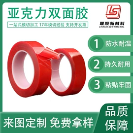 工业产品胶带;电子产品胶带;电工胶带