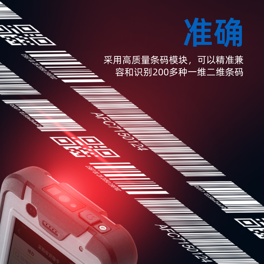 R50 Data Collection Nfc Module Logistics Warehouse Industrial Reinforced 1D/2D Barcode Compatible Scanning Handheld Device
