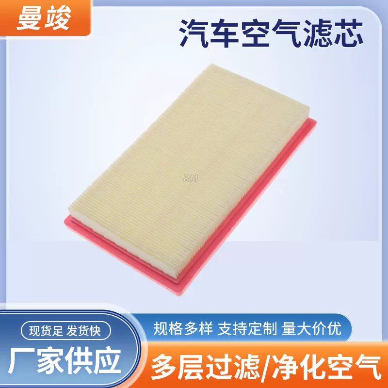 定制八代凯美瑞空气滤芯18款凯美瑞空气格空滤2.0混动17801-77050