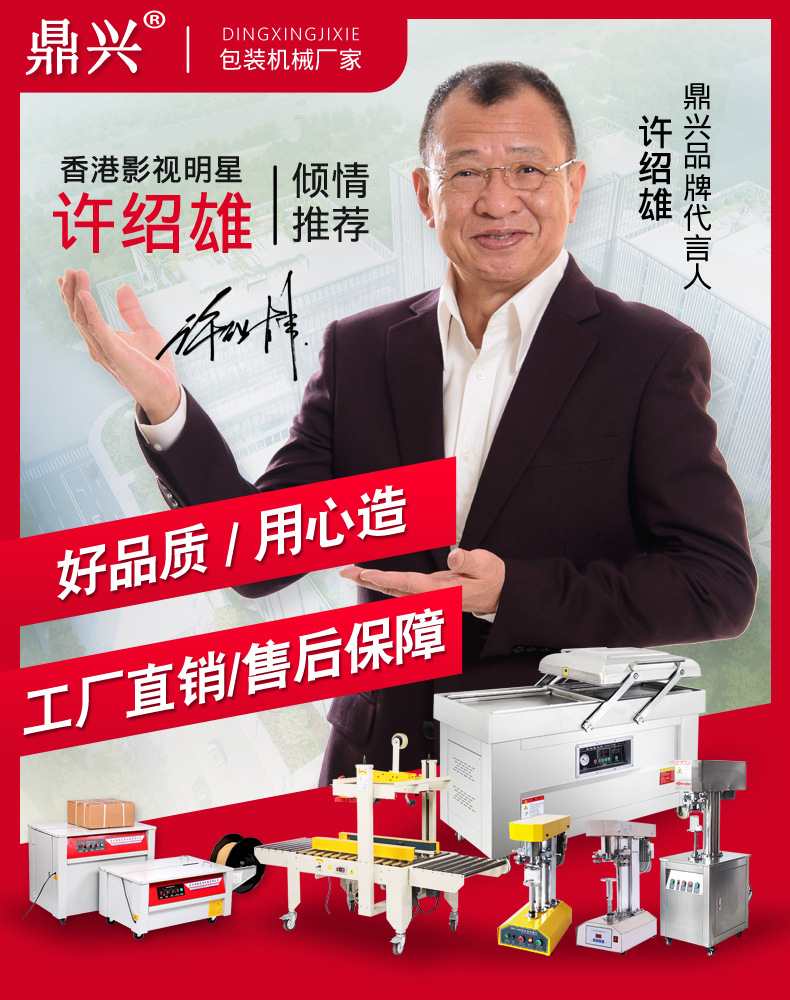 6050上下驱动封箱机 快递十字工字电商纸箱胶带打包折盖封口机