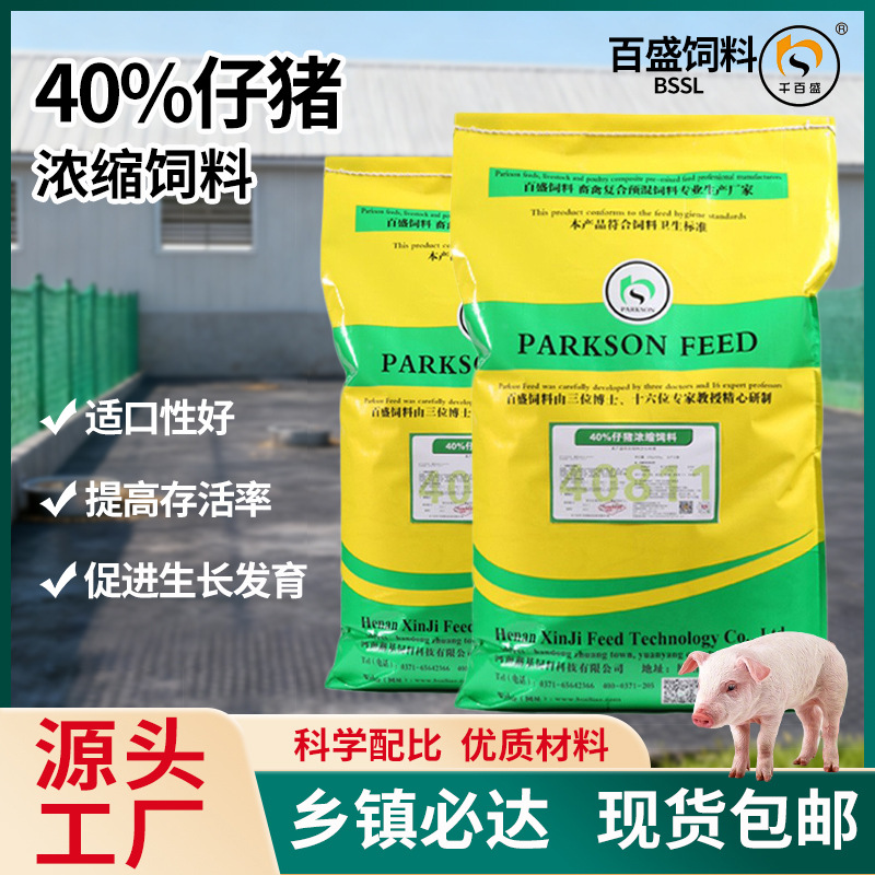 猪饲料小猪饲料促长抗泻预混料猪易吸收全价料猪饲料小猪外贸出口