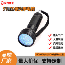 热销51led紫光手电筒铝合金高亮395nm紫光灯UV胶固化紫光手电51灯