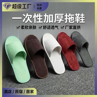 批发定制酒店一次性拖鞋民宿宾馆用品居家待客加厚防滑底麻布拖鞋