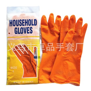 40g orange orange latex household gloves kitchen cleaning gloves waterproof non-slip tendon household gloves