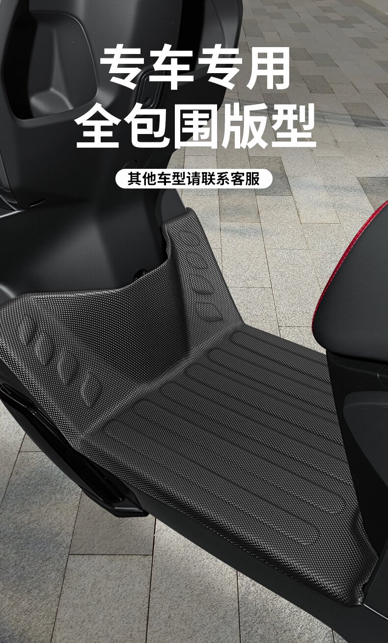 Suitable for Green Source S35-1D new national standard electric scooter, special foot mats for electric vehicles, complete set of decorative accessories for S35D modification
