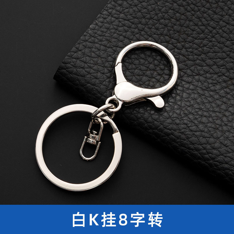 ラウンドロブスタークラスプぶら下げキーリング 8 字型リング 3 点セットキーチェーンペンダント素材キーチェーン DIY ジュエリーアクセサリー|undefined