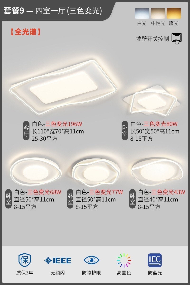 Nueva Lámpara Principal de Espectro Completo para Sala de Estar 2025, Moderna, Minimalista, con Protección Ocular, Paquete para Toda la Casa, Atenuación Inteligente de Techo