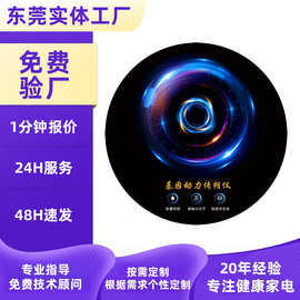 定制旋磁活水传频仪低频共振调频仪7.8hz负离子水波场导仪美容仪