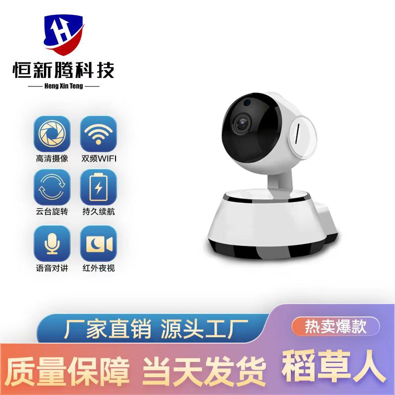 摇头机小狗360度旋转红外夜视家庭安防相机户外监控摄像头小狗